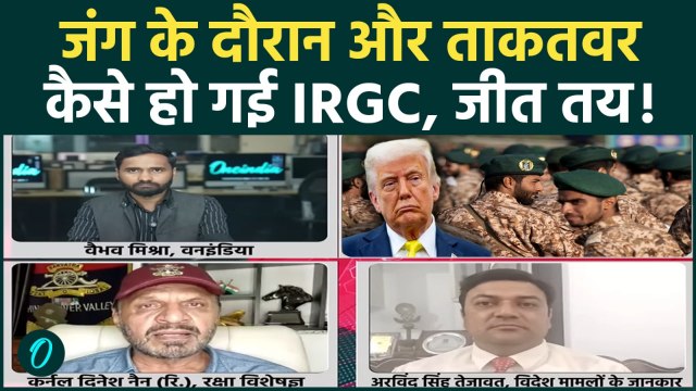 Iran US War Update: IRGC हुई महा ताकतवर Trump और Netanyahu का सपना चकनाचूर! | Iran Israel War Latest