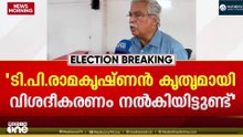 'പേരാമ്പ്രയിലെ അനൗൺസ്മെന്റിൽ പിഴവുണ്ടെങ്കിൽ അത് തെറ്റ് തന്നെ'