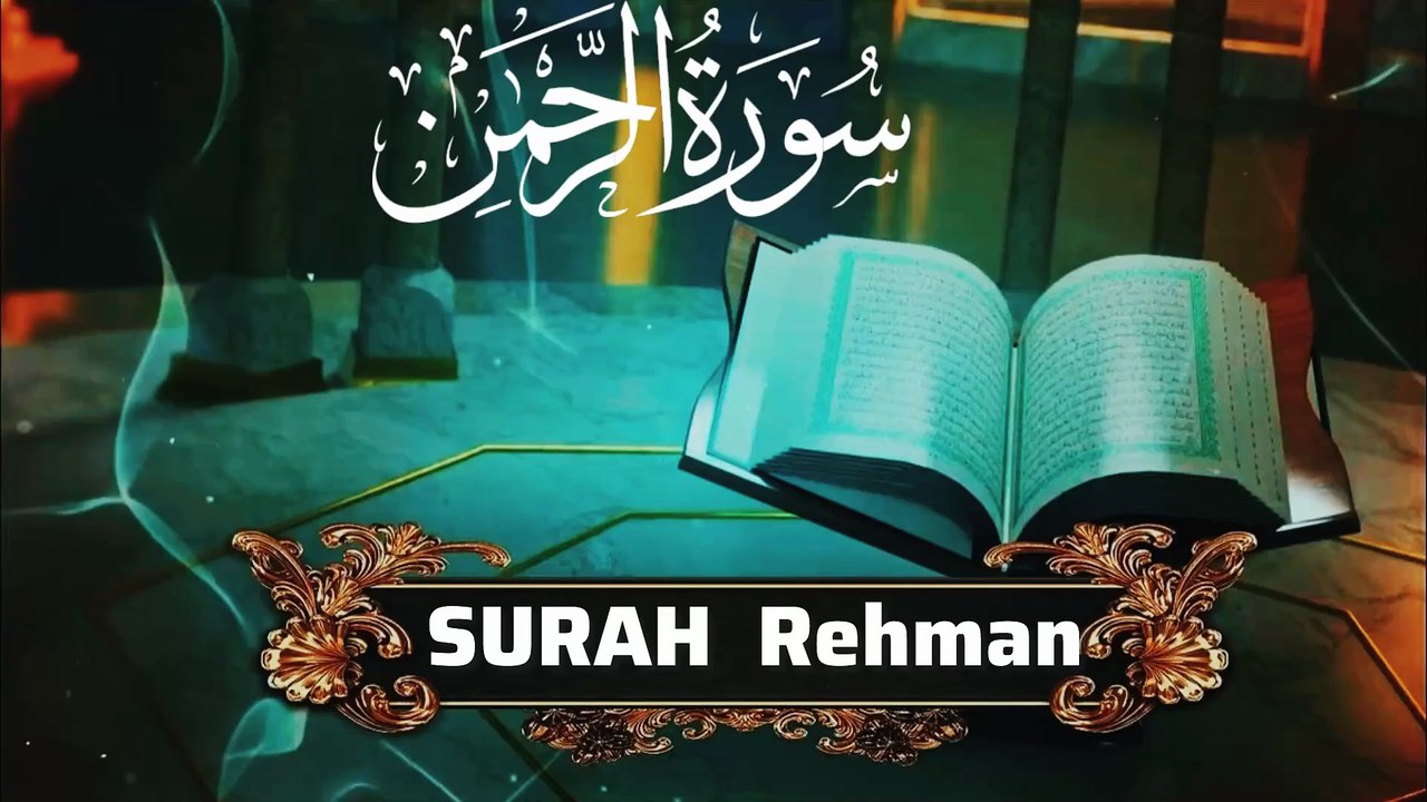 Surah Ar-Rahman (سورة الرحمن) – Last Ayah َبَارَكَ اسْمُ رَبِّكَ ذِي الْجَلَالِ وَالْإِكْرَامِ