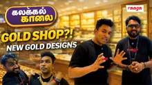 From Bling to Knowledge! Kalakkal Kaalai Explores Trendy Gold Jewellery & Secrets | RAAGA