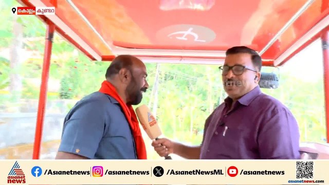 അനുകൂലമായ രാഷ്ട്രീയ കാലാവസ്ഥയാണ് കുണ്ടറയിലുളളത്, മണ്ഡലം തിരിച്ച് പിടിക്കും: എസ്എല്‍ സജികുമാര്‍ | LDF