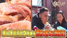 バナナマンの早起きせっかくグルメ!! 祝250回！緊急特別企画「味噌TV」を放送！ - 2026年04月05日