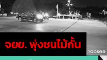 เปิดนาทีสลด ! จยย. พุ่งชนไม้กั้นกระเด็นล้มบนรางรถไฟก่อนโดนทับ