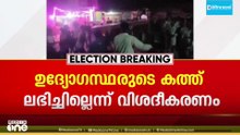 ബംഗാളിൽ ജുഡീഷ്യൽ ഓഫീസർമാരെ തടഞ്ഞുവെച്ച സംഭവത്തിൽ വിശദീകരണവുമായി മാൾഡ ജില്ലാ ഭരണകൂടം