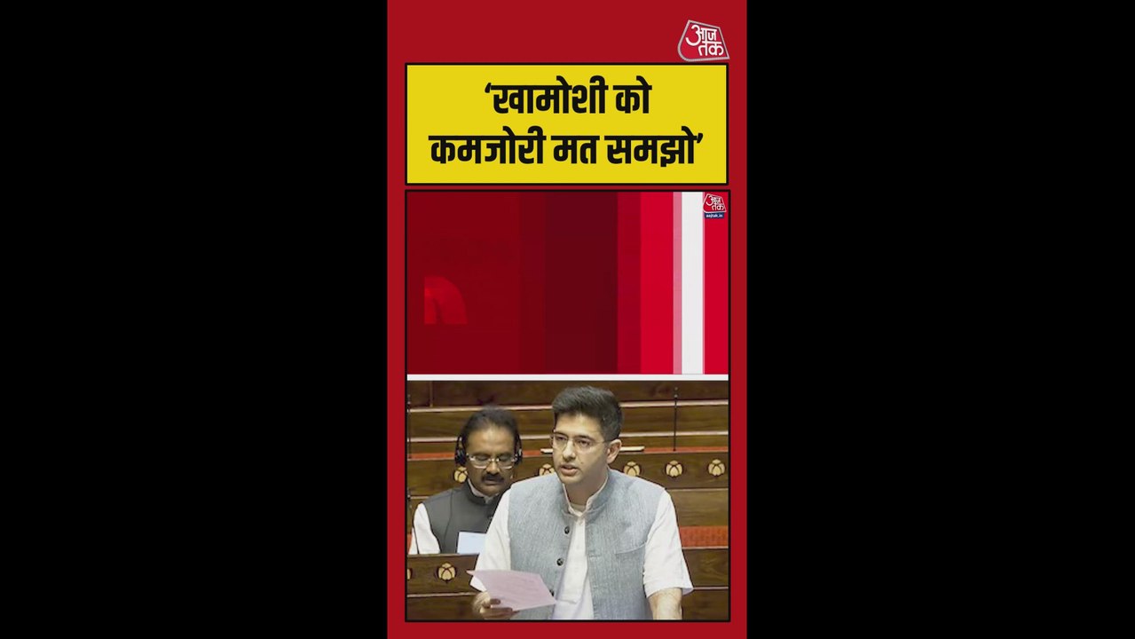 'खामोशी को कमजोरी मत समझो', AAP के विरोध में रा...