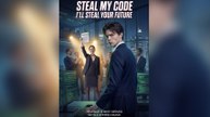 Steal My Code, I’ll Steal Your Future - FULL EP 2026