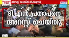 കിറ്റ് വിവാദം: പ്രതിഷേധിച്ച TN പ്രതാപനെ അറസ്റ്റ് ചെയ്തു; കാലിക്കവറുമായി BJP പ്രതിഷേധം