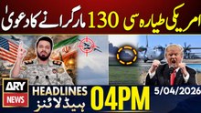 IRGC claims to have shot down US C-130 plane | ARY News 4 PM Headlines | 5th April 2026