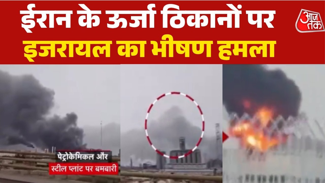 ईरान पर इजरायल के भीषण हमले, सामने आईं ताजा तस्वीरें