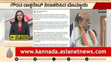 Haveri: ಗೌರವ ಡಾಕ್ಟರೇಟ್‌ ನಿರಾಕರಿಸಿದ ಬೊಮ್ಮಾಯಿ | Basavaraj Bommai Rejected Honorary Doctorate