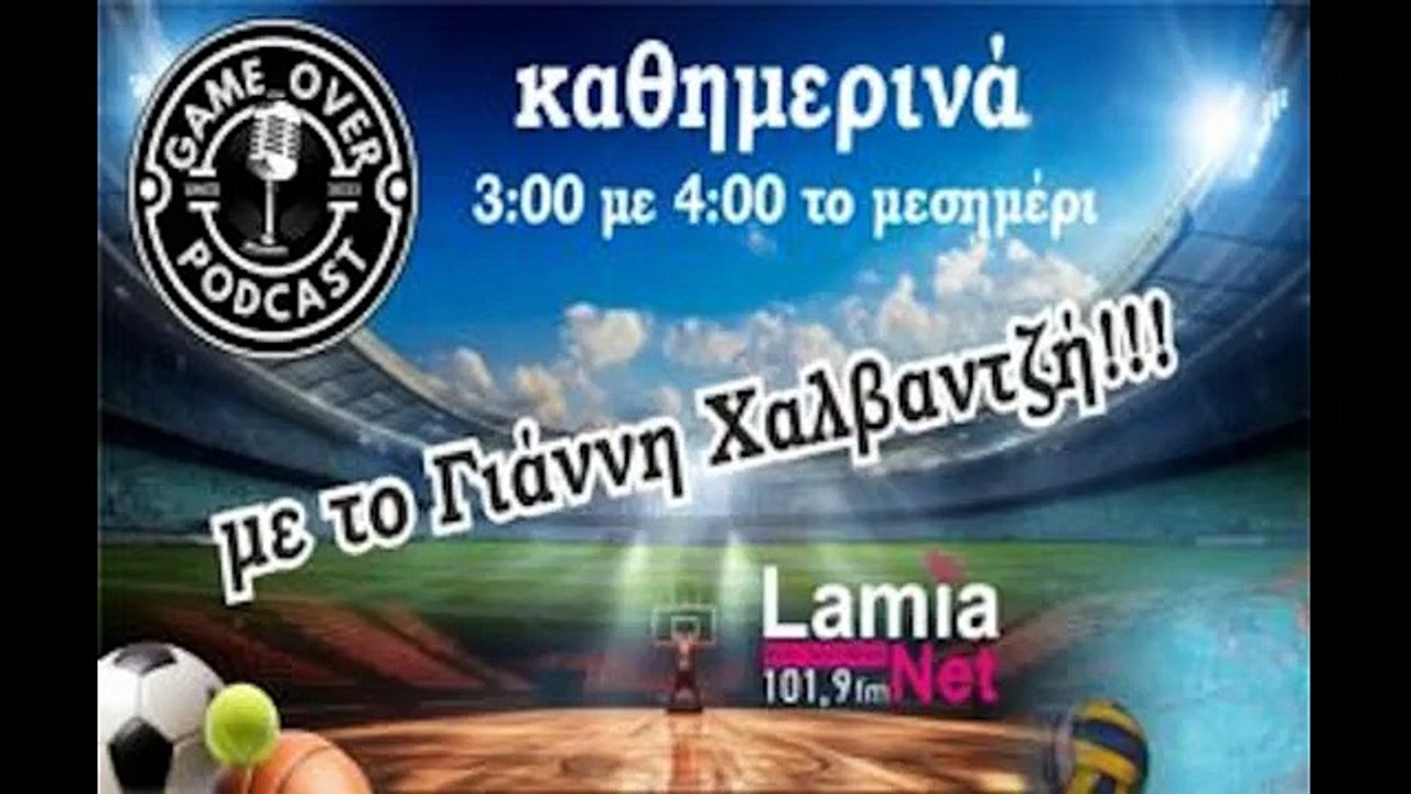 02-04-26 "Game Over" με τον Γιάννη Χαλβαντζή