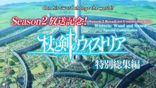 Wistoria: Wand and Sword 2nd Season Episode 0.5 English Sub