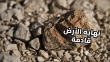 فوهة تشيكشولوب وشذوذ الإيريديوم : تحليل الطبقة الطينية الفاصلة في المكسيك التي أثبتت التوزيع العالمي لعنصر فضائي نادر كدليل قاطع على اصطدام الكويكب الكارثي الذي أنهى الحقبة الجيولوجية للديناصورات نهائيا.