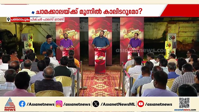 പത്തനാപുരത്ത് ഇത്തവണ എന്താണ് ട്രെന്‍ഡ് ?