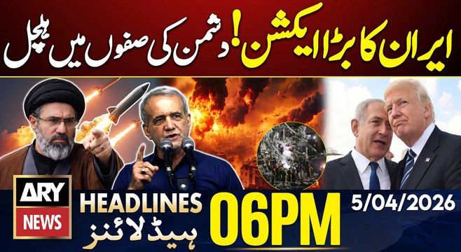 US Pilot Missing | Iran US War | Iran Shocked America | ARY News 6 PM Headlines | 5th April 2026