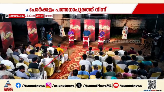 ഡീൽ ഞങ്ങൾക്ക് ജനങ്ങളോട്, അത് തെളിയിക്കുന്ന കേന്ദ്ര സര്‍ക്കാര്‍ ഇവിടുണ്ട്: എ ആര്‍ അരുൺ