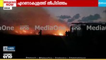 എറണാകുളം തേവര ശാന്തിനഗറിൽ തീപിടിത്തം; സംഭവം കോർപറേഷൻ മാലിന്യങ്ങൾ കൂട്ടിയിട്ടയിടത്ത്