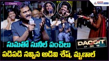 Sunil Funny Punches with Suma: సుమతో సునీల్ పంచ్ లు పడిపడి నవ్విన అడివి శేష్, మృణాల్| Asianet Telugu