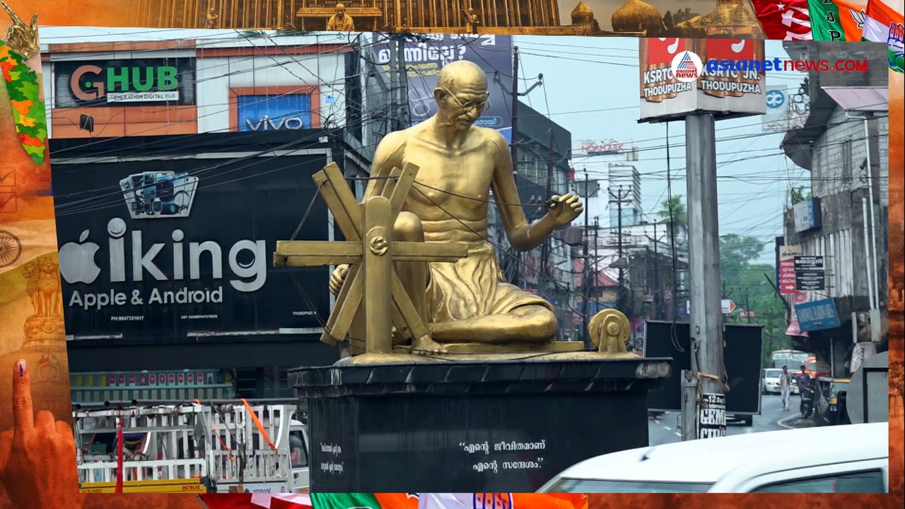 Thodupuzha Public
