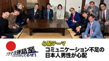 ブラマヨ弾話室～ニッポン、どうかしてるぜ！～ 第302回 「コミュニケーション不足の日本人男性」 - 2026年04月05日