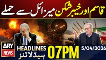 Israel-Iran War - Iran missile attack on Israel | ARY News 7 PM Headlines | 5th April 2026