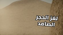 سر زيمبابوي العظمى: عمارة تتحدى الفيزياء وصمدت ٨٠٠ عام بدون أسمنت