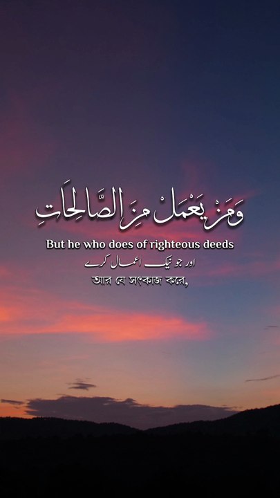﴿ وَعَنَتِ الْوُجُوهُ لِلْحَيِّ الْقَيُّومِ ۖ و...