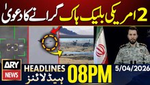 IRGC Claims Downing of US Aircraft in Isfahan | ARY News 8 PM Headlines | 5th April 2026