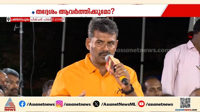 പത്തനാപുരത്ത് ഇത്തവണ എന്താണ് ട്രെന്‍ഡ് ? | Pathanapuram | Porkkalam