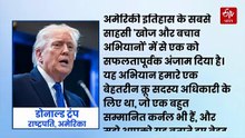 अमेरिका ने दोनों पायलटों को ईरान से सुरक्षित बाहर निकाला, ट्रंप ने खुद की पुष्टि