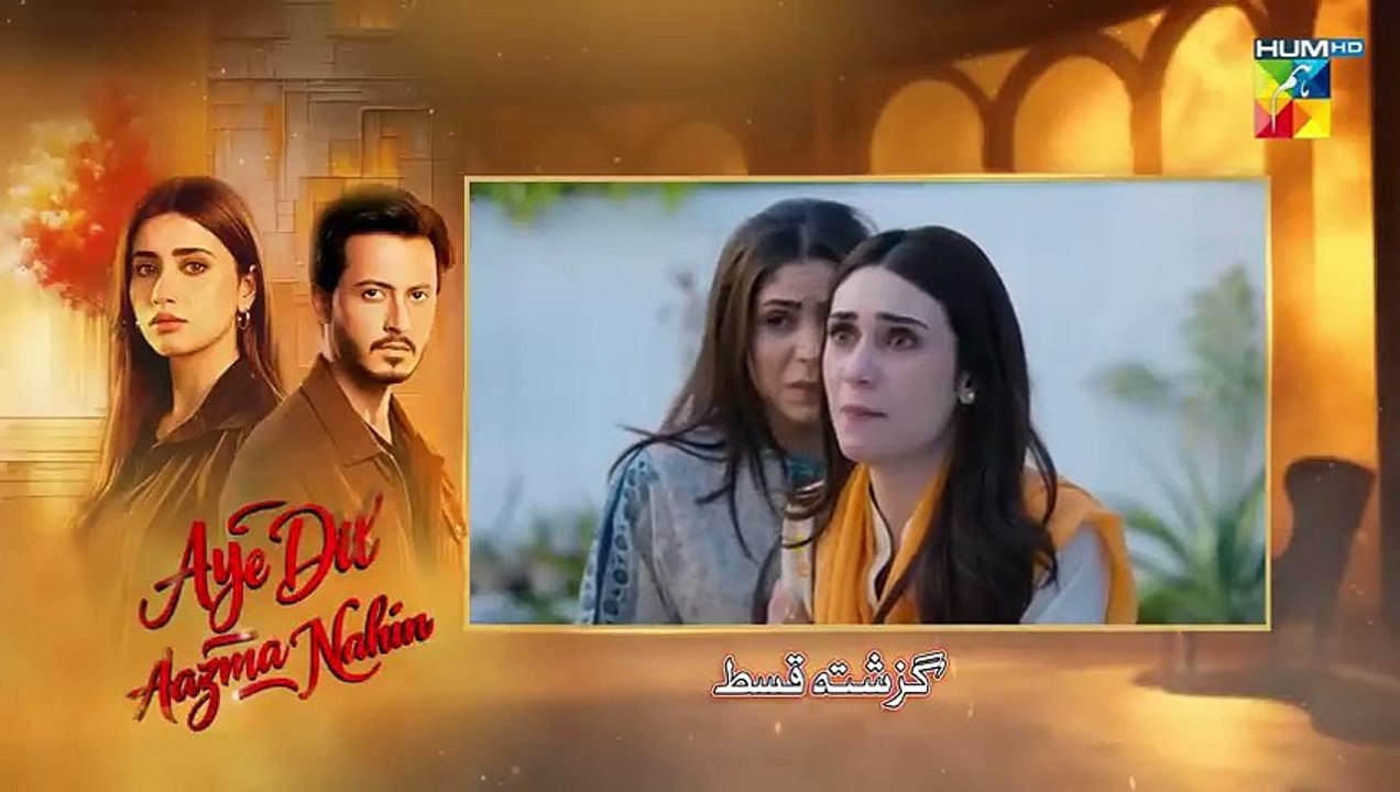 Aye Dil Aazma Nahin ep 2 Pakistani drama