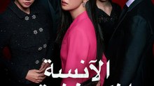 الآنسة إنكوغنيتو - Episode 12