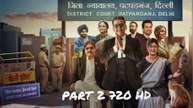 MAAMLA LEGAL HAI PART  2 (2026) S02 WEB-DUAL HINDI 720p