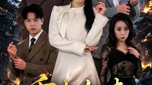 抖音新剧上线#重生归来：前夫才是命中人 (上)