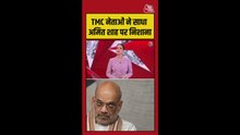 TMC नेताओं ने साधा अमित शाह पर निशाना