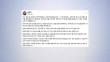 선관위 국민투표 안내 공문에...국힘 "개헌 압박에 동참 말라" / YTN