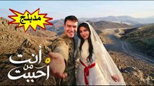 HD مسلسل -  أنت من أحب - الحلقة 26 مدبلج
