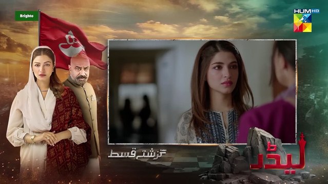 Leader Episode 03 (ENG SUB) 04 April 2026 [ Kinza Hashmi & Ali Raza ] SponsBrighto Paints - HUMTV (1)