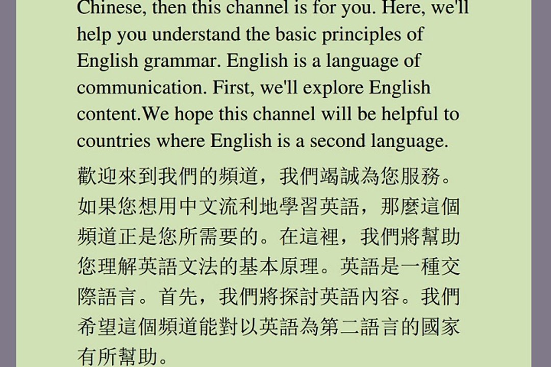 用中文學英語(目錄)用您的母語