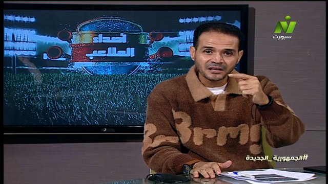 سماح عمار لقاء / سيد ابراهيم لاعب الزماك السابق اصداء الملاعب 5 ابريل 2026