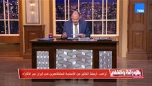 الأكراد في ورطة تاريخية.. اعترافات ترامب تكشف عن تسليح المتظاهرين الإيرانيين بالاسلحة عبر الأكراد