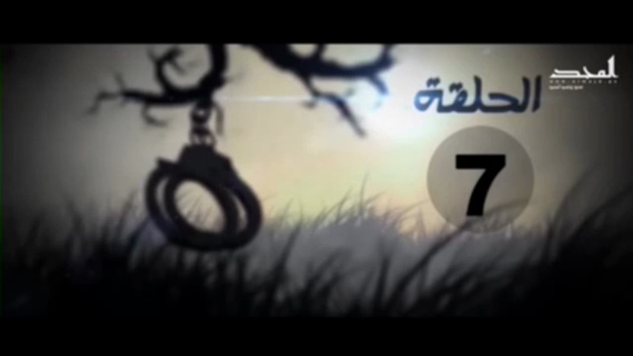 [ سلسلة ] خفافيش الظلام | الحلقة 7 | قناة الأقصى الفضائية