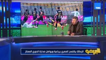 رضا عبد العال:بيزيرا هو ميسي الكرة المصرية 👇📺
