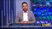 محمد فاروق: معتمد جمال قدر يعزل الزمالك عن أزماته..واللاعبين هيقدروا يحققوا أصعب دوري
