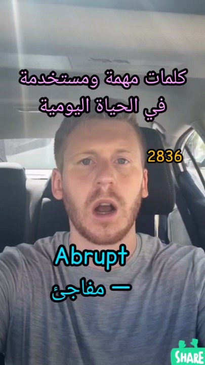 دورة من 12,000 كلمة لتعلم اللغة الإنجليزية