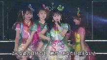 【2】晚【全场】向井地美音毕业演唱会『 AKB48 我的梦想 』国立代代木竞技场 第一体育馆 4.3 - Copy
