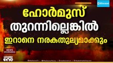പ്രകോപനവും ഭീഷണിയും നിർത്തുകയാണ് ആദ്യം വേണ്ടതെന്ന് ട്രംപിനോട് റഷ്യ