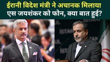 Trump की धमकी के बीच Iran के विदेश मंत्री ने भारत मिलाया फोन, जानें क्या बातचीत हुई? | Iran US War