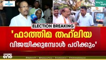 ഷാഫിക്ക് പിന്നാലെ തഹ്ലിയ; എത്ര കിട്ടിയാലും സിപിഎം പഠിക്കില്ലെന്ന് പി.കെ കുഞ്ഞാലിക്കുട്ടി