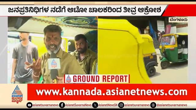 ನಾಚಿಕೆಗೆಟ್ಟ ಸರ್ಕಾರ ಇದು, ಶಾಸಕರು IPL ಟಿಕೆಟ್ ಗಾಗಿ ಕ್ಯೂ ನಿಂತಿದ್ದಾರೆ | Auto Gas Crisis | LPG Shortage